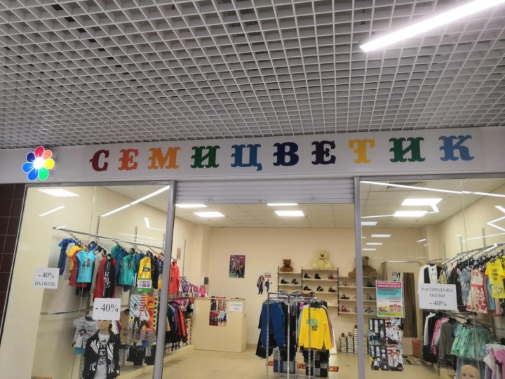 Куплю Магазин В Центре Саратова