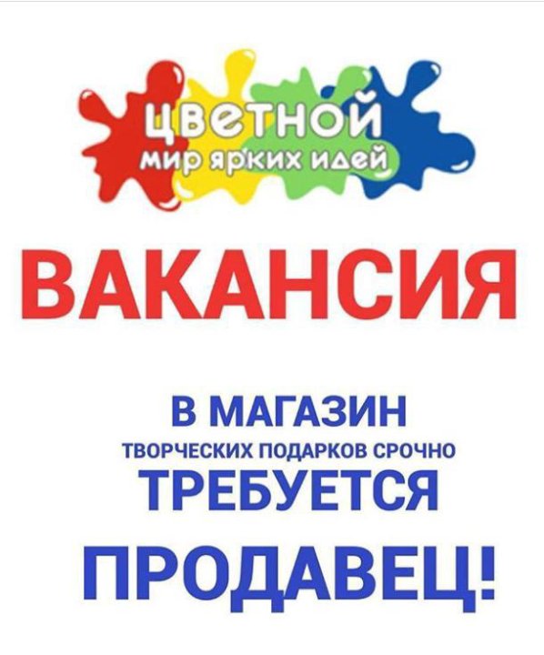 Сайт Магазина Яркий Мир