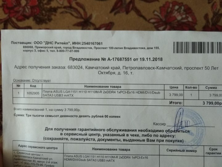 Сайт Магазина Днс Петропавловск Камчатский