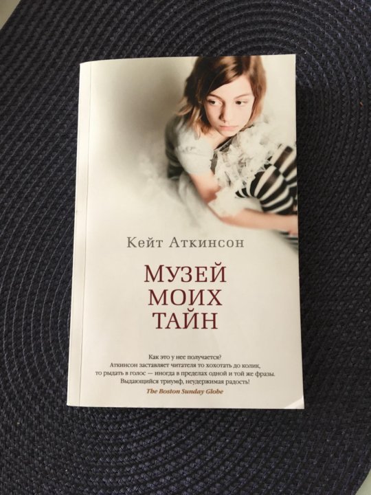 Кейт аткинсон книги. Кейт аткинсон книги. Кейт аткинсон книги. Кейт аткинсон ждать ли добрых вестей. Аткинсон книги.