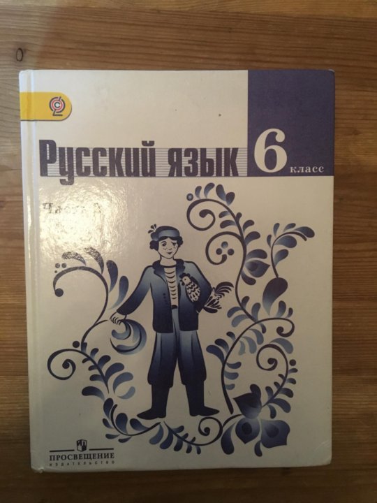 Интернет Магазин Учебники 6 Класс