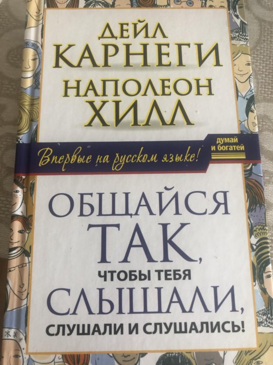 Дейл Карнеги книги. Карнеги Дейл книги синяя с красными буквами.