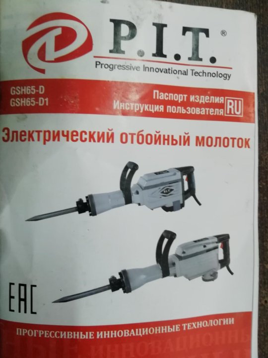 отбойный молоток p. омп 815 молоток отбойный причины неисправности. Makita avt отбойный молоток схема. отбойный перфоратор. отбойный молоток макита 1400.