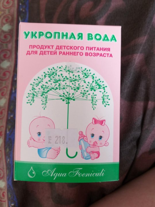 Укропная вода домашняя как приготовить. Укропная вода для детей. Укропная водичка для новорожденных. Укропная вода для новорожденных. Укропная водичка Baby Lab.