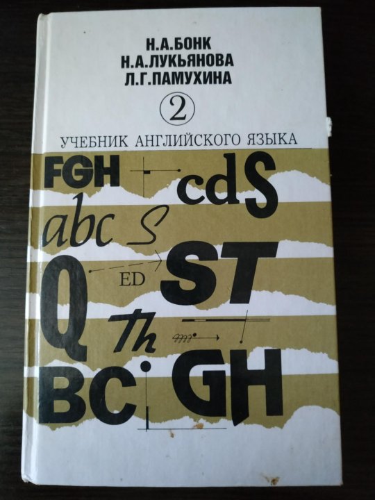 Бонк ответы по английскому. Книга бонк английский язык. Бонк ответы по английскому. Бонк ответы по английскому. Бонк английский.