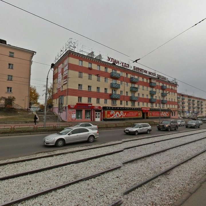 Ербанова 11 улан-удэ дом быта. Дом быта улан-удэ. Улица ербанова 11. Ул. Улица ербанова 11.