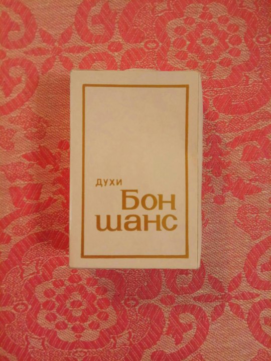 Image bonne chance. Бон шанс перевод. Бон шанс перевод. Bonne chance каллиграфия. The chance надпись.