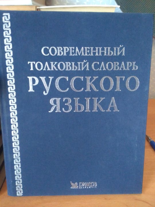 Книга ангарской