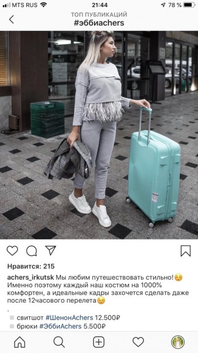Ачерс Одежда Новосибирск Интернет Магазин