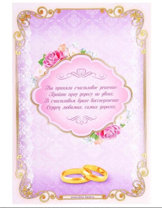 Шуточное свидетельство о браке создать