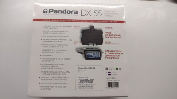 Pandora dx 4gs инструкция