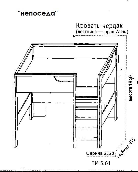 Кровать чердак схема