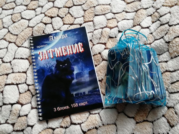 Оракул затмение карта деньги