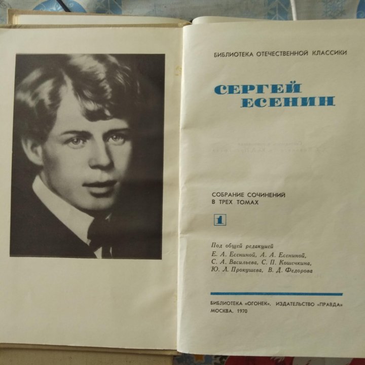 есенин 3 отзывы