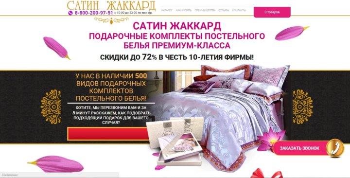 Шоп Шов Интернет Магазин Постельного Белья