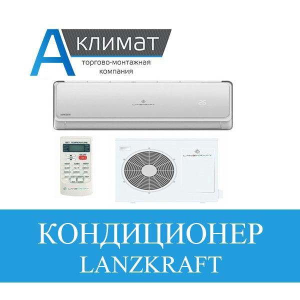 Lanzkraft инструкция пульт. Lanzkraft кондиционеры. Lanzkraft логотип. Кондиционер Lanzkraft ошибки. Lanzkraft инструкция.