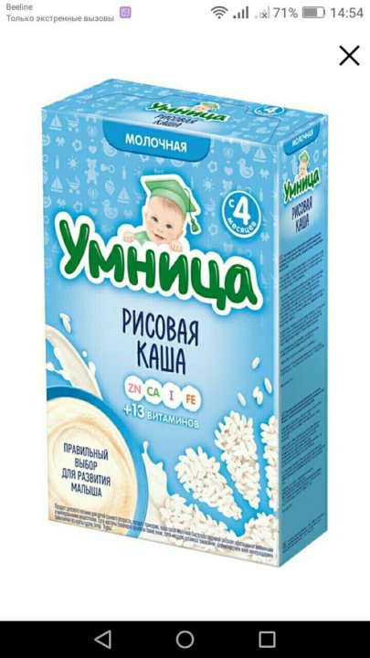 Каша умница рисовая молочная фото