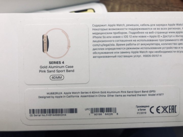 Проверить часы по номеру apple. Коробка от Эппл вотч 8 золотые. N980 IMEI коробка Avito. Эппл ком проверить на подлинность ремешок.
