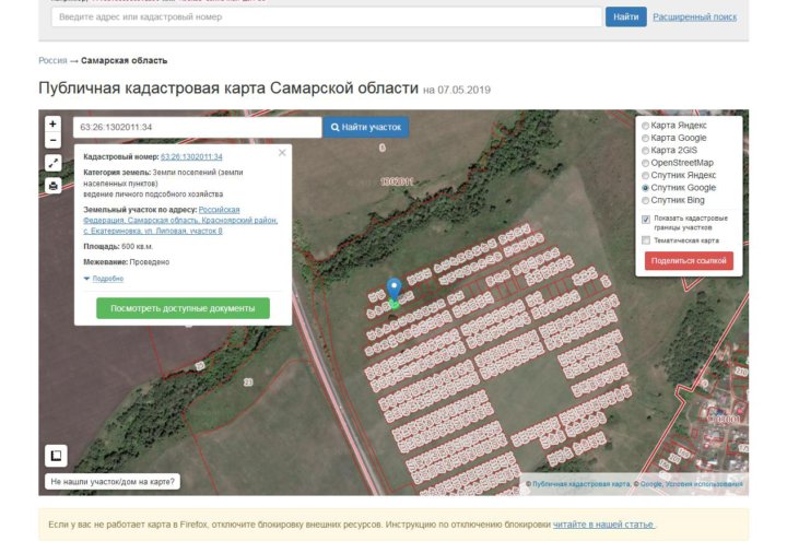 Кадастровая карта кочубеевское