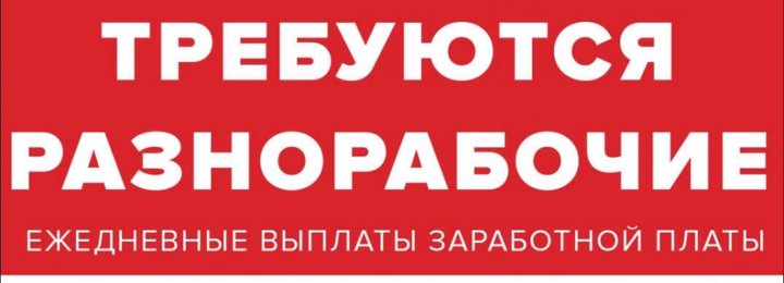 Вакансии продавец с ежедневной оплатой москва