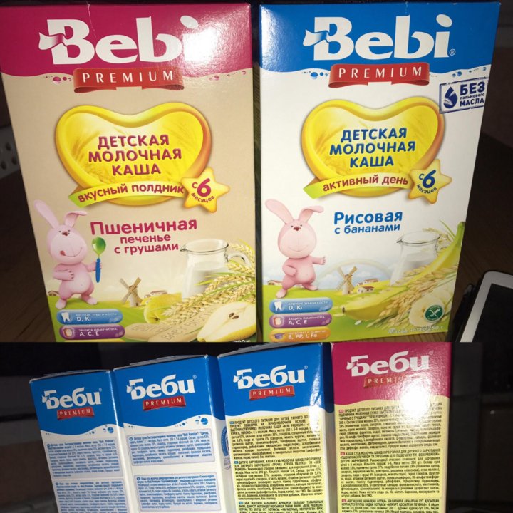 Каша молочная для полдника bebi premium