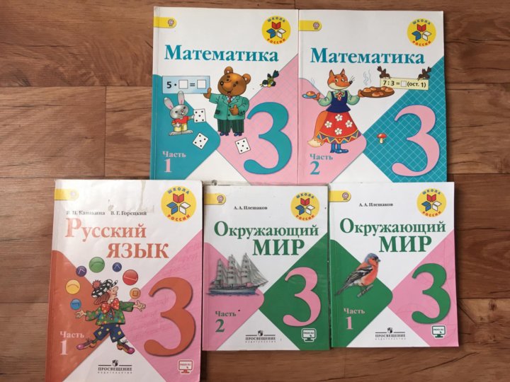 Учебники 3 Класс Купить Интернет Магазин