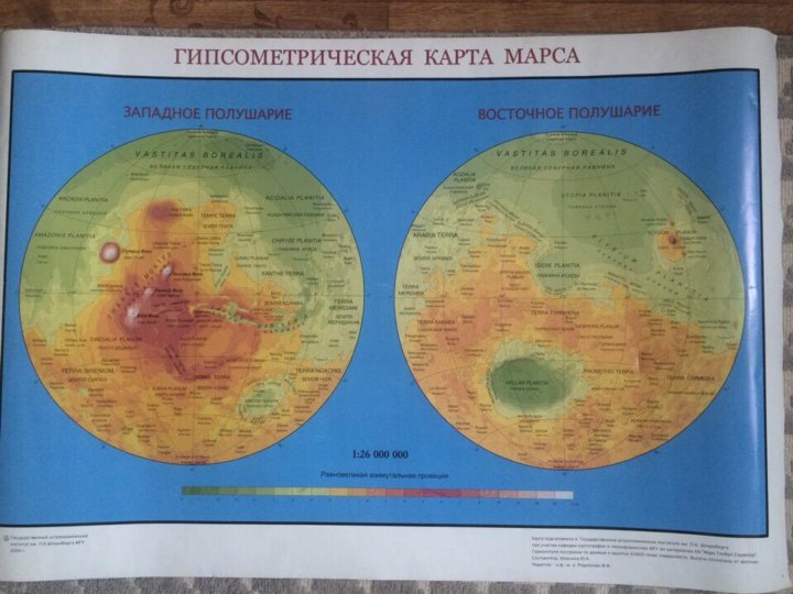 Географическая карта марса - 94 фото