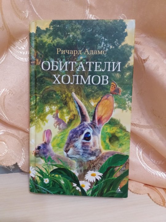 Книги холмов