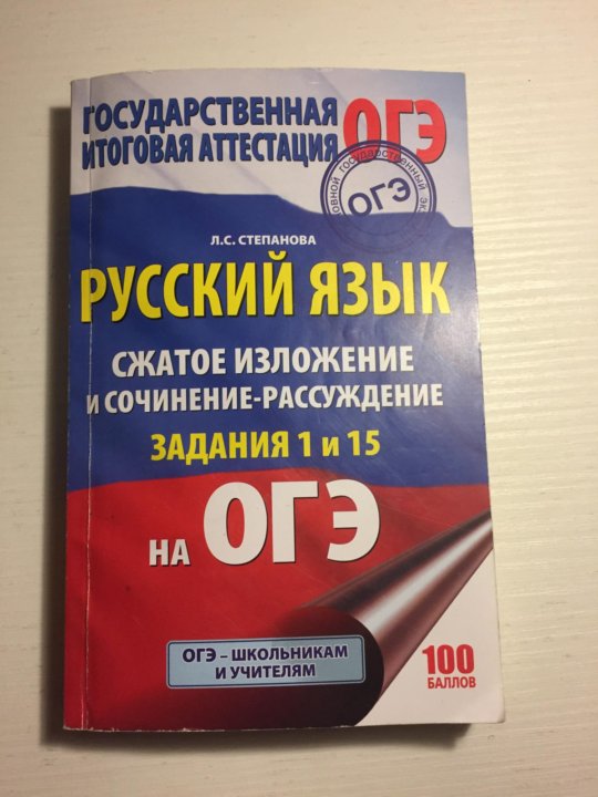 Фипи русский сочинения 9.3