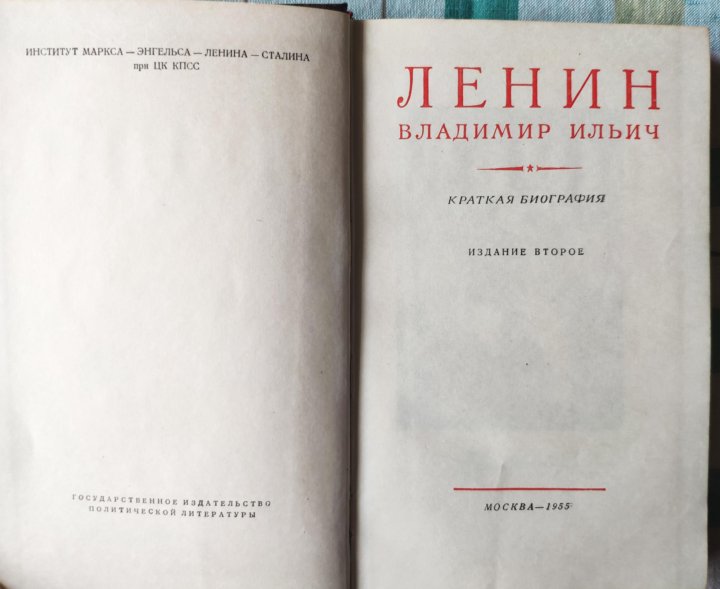 Собрание сочинений Ленина 3-е издание. Ленин собрание сочинений 4-е издание. Третье издание сочинений Ленина. Ленин избранные сочинения.