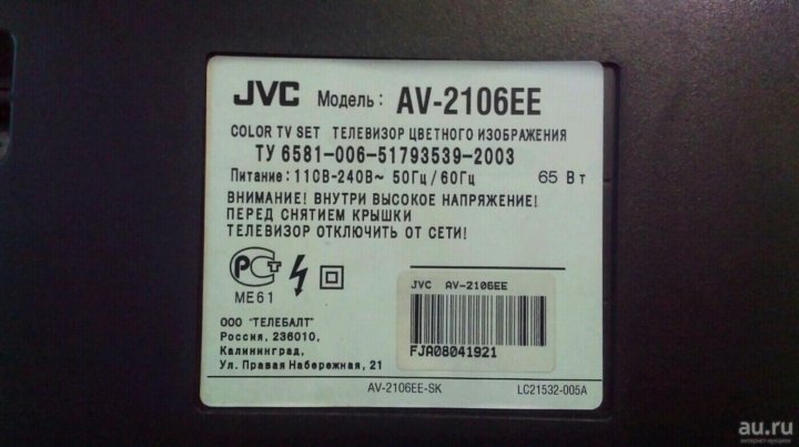 Телевизор jvc нет изображения