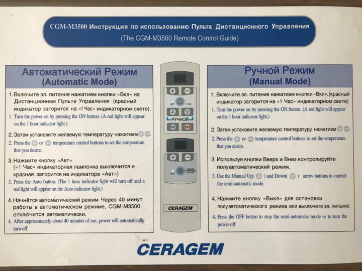 Ceragem массажная кровать инструкция