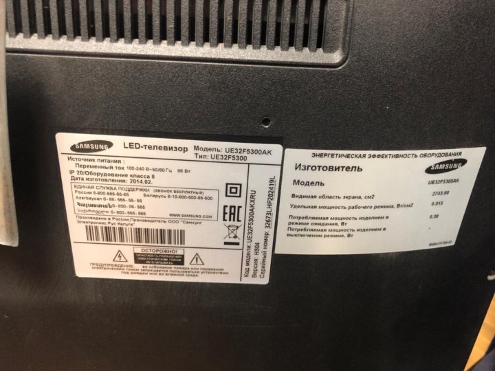 Samsung ue32f5300 нет изображения