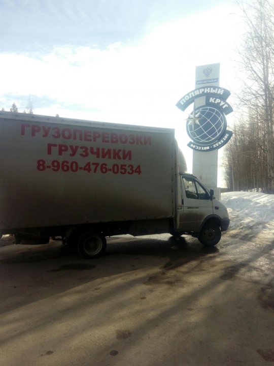 Грузовоз. Транспортная компания наткар отзывы. Р2 транспортная компания. Транзитные фуры. Наткар транспортная компания.
