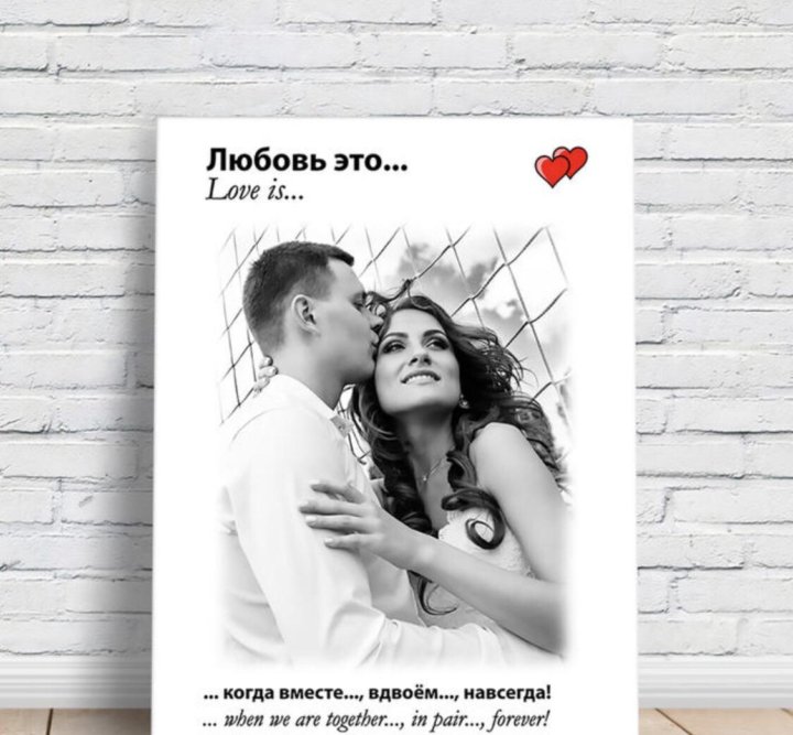 Картины love is