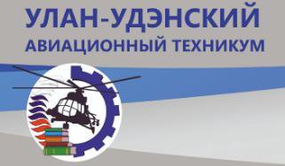 Авиационный техникум улан удэ после 9. Логотип авиационного техникума Улан Удэ. Улан-Удэнский авиационный колледж.