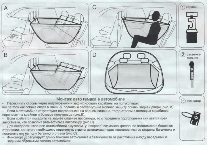 Гамак для собак в машину сшить