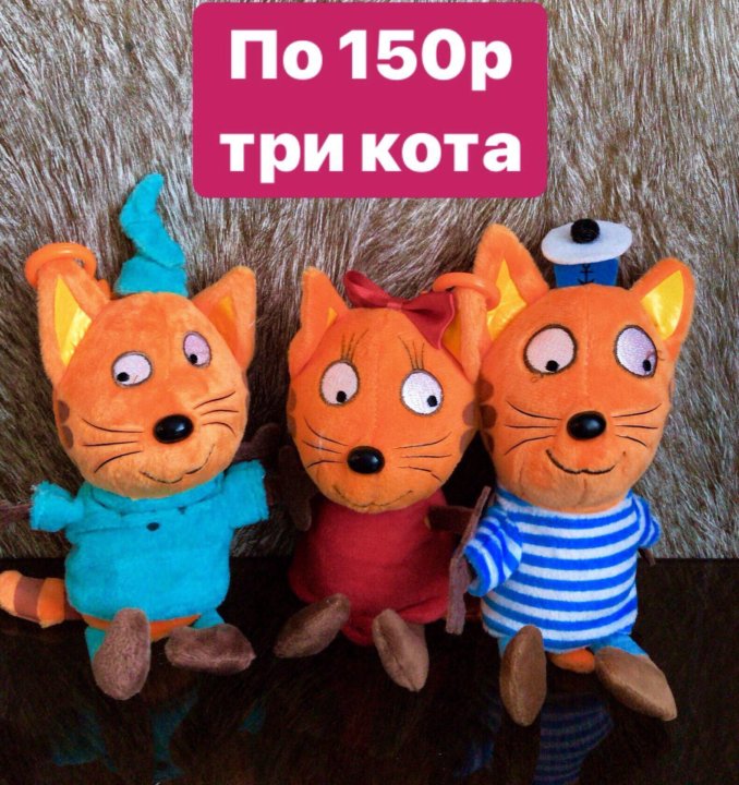 3 Кота Интернет Магазин