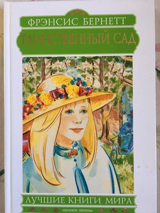 Книга таинственная карта