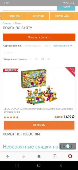 duplo website