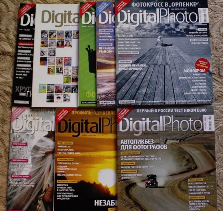 Digital журналы