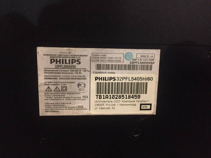 Philips 32pfl5405h схема