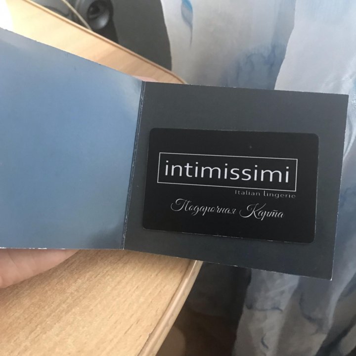 Intimissimi подарочная карта