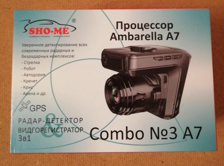 Sho me combo 3 a7 нет изображения