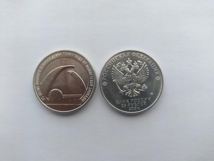 Монета 75 рублей. 25 Р юбилейные. Дед 25р баба 25р 50-45-3=2 24+24+3=51.