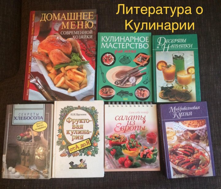 книга. авито книга кулинария. авито книга кулинария. авито книга кулинария. книга кулинария 1955.