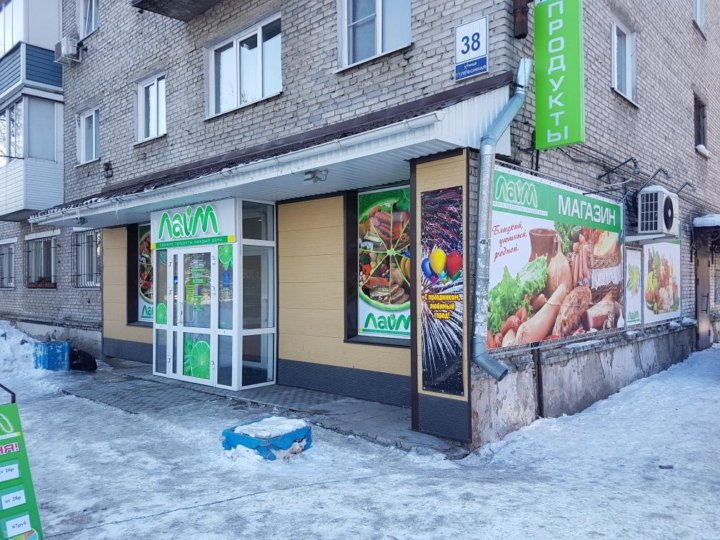 Магазин Со Смешанным Ассортиментом
