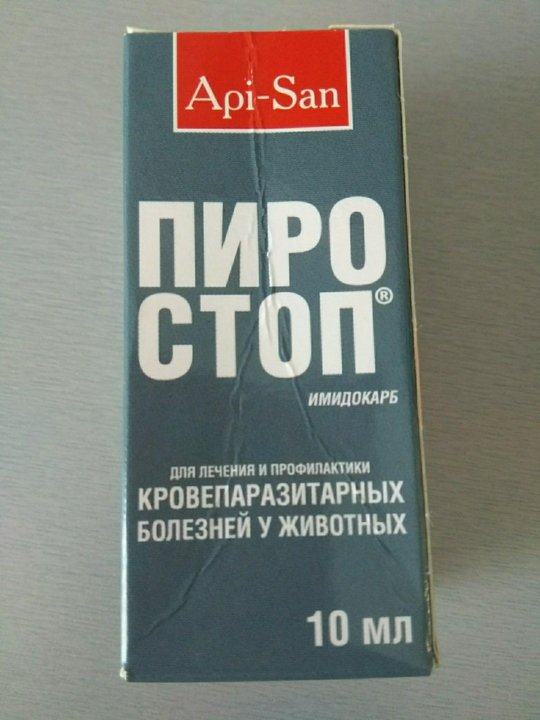 Пиростоп для крс. Пиростоп от клещей. Пиростоп для собак. Пиростоп 20 мл. Пиростоп аналоги в человеческой медицине.