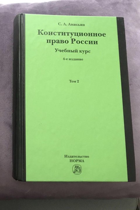 Проект авакьяна о конституционном собрании