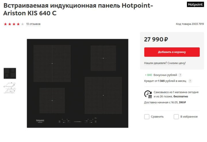 Схема электрическая принципиальная стиральной